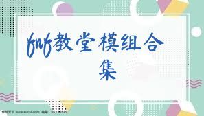 fnf教堂模组合集