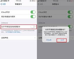 苹果快捷指令如何使用