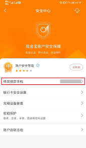 看看生活如何修改手机号