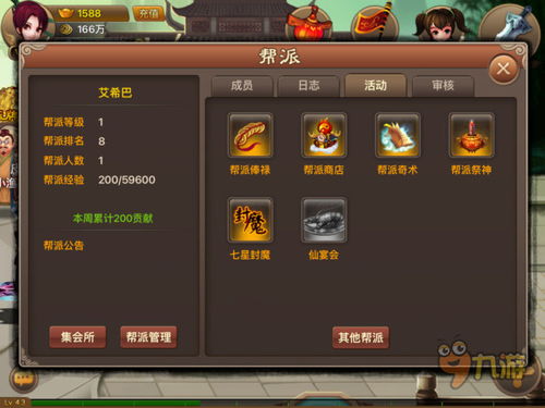 DQ3重制版开局性格选项怎么选