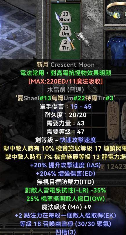 DQ3重制版如何选择强力性格