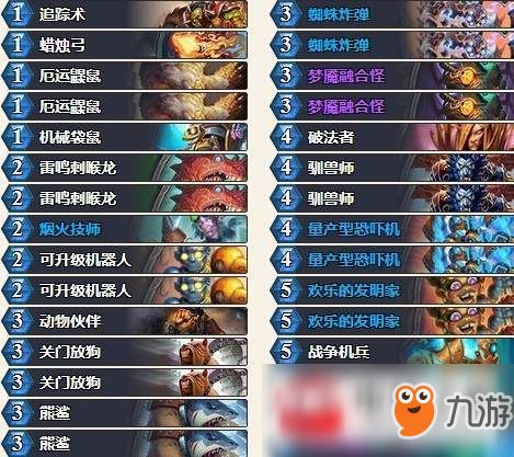 炉石传说大野兽猎卡组推荐及对战策略分享