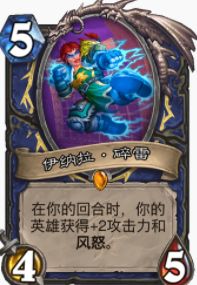 炉石传说法强萨怎么玩