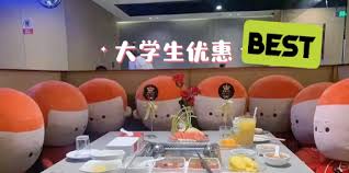 海底捞大学生69折优惠怎么用