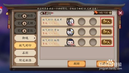 阴阳师金銮鹤羽怎么获得
