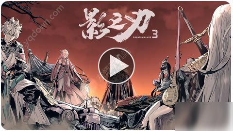 影之刃3奇戒双生任务触发条件