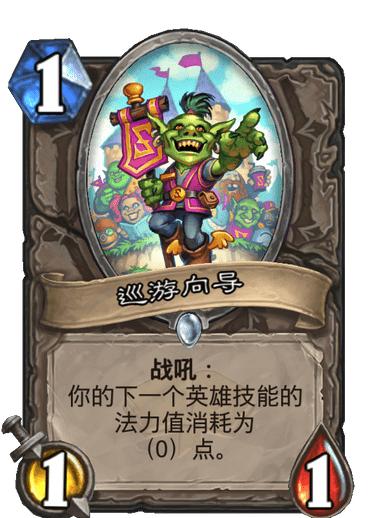 炉石传说狂野黑眼术卡组怎么搭配
