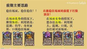 炉石传说龙牧卡组怎么构筑