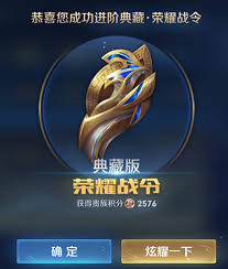 王者荣耀战令如何升级