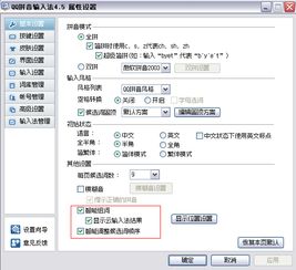 DNF切换输入法卡死如何解决