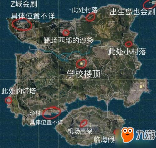 绝地求生信号枪刷新点
