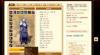 天龙八部畅易阁位置在哪