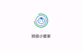 班级小管家如何删除学生信息