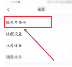 萝卜投研发起账号注销流程