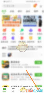 4399游戏盒签到功能在哪里
