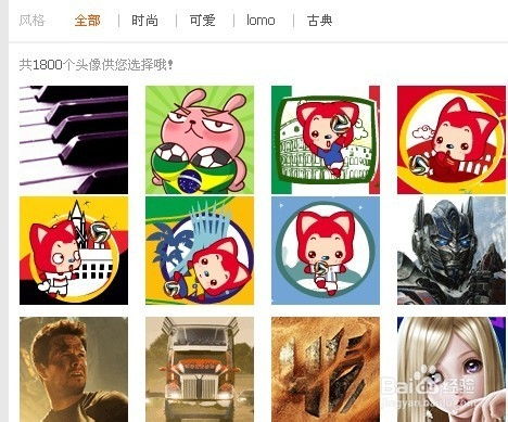 QQ怎样设置动态头像