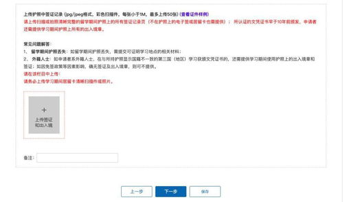 皮皮搞笑如何申请认证
