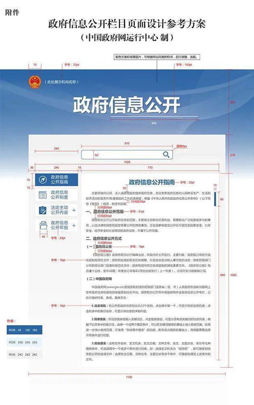 班级小管家如何关闭消息通知
