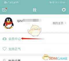 正气app夜间模式设置指南