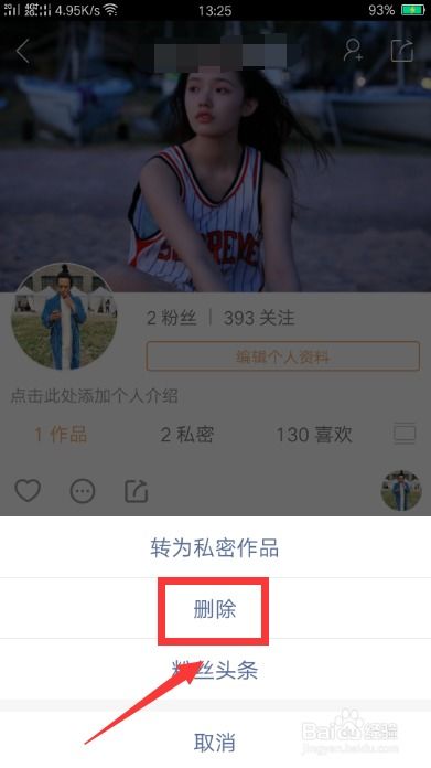 快手怎么删除视频作品