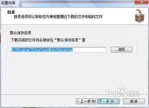 电驴下载方法详解