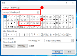 Word中方框打勾方法