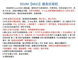 PVP与PVE区别详解