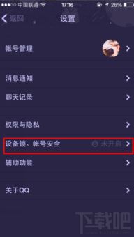 qq如何更改登录密码