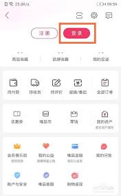 唯品会如何添加商品到购物车