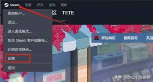 Steam家庭共享如何设置