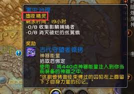 魔兽世界堕夜精灵声望如何提升