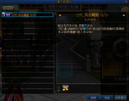 DNF如何快速完成偷学技能
