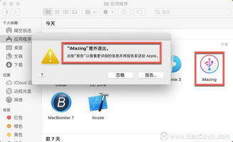 萝卜投研发起退出步骤