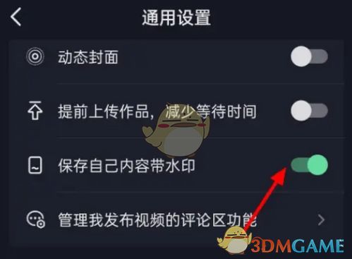 抖音来客行业通用版如何关闭店铺