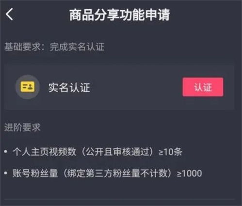 百家号如何开通橱窗功能