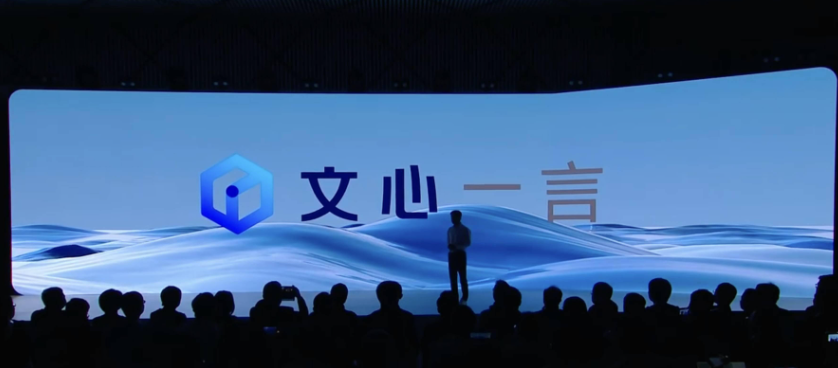 文心一言会员在哪里买