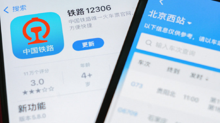 12306国庆抢票攻略分享