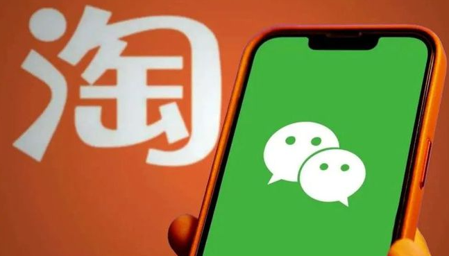 淘宝怎么微信支付