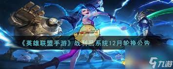 英雄联盟战利品系统更新了哪些内容