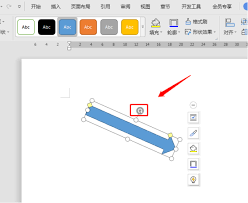 Word中箭头符号怎么输入