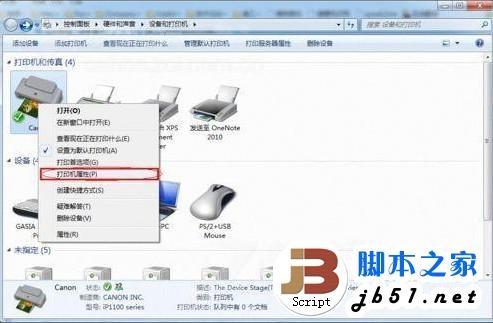 w7打印机共享设置全流程指南