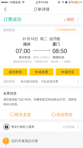 飞猪携程哪个平台买票更便宜
