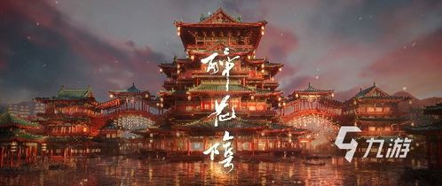 燕云十六声如何加入醉花阴
