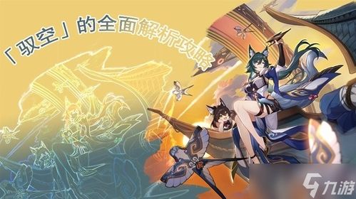 崩坏星穹铁道如何达成大地在波动成就