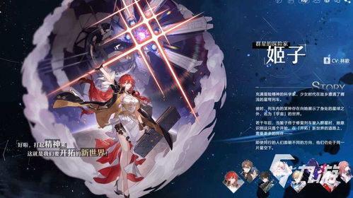 崩坏星穹铁道翁法罗斯主线如何解谜