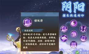 封神幻想世界如何选择封印职业