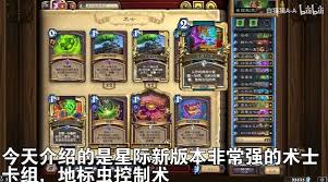 炉石传说快攻卡组怎么搭配