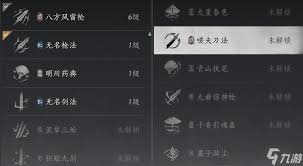 燕云十六声如何提升扇子角色输出