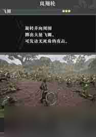 真三国无双起源翔鸾武器获取方法