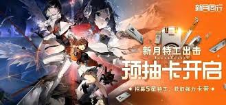 新月同行精装卡带打印箱获取方法